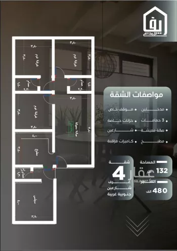 شقة للبيع في شارع ظيبان بن عماره, حي النزهة, مدينة جدة, منطقة مكة المكرمة صورة 5