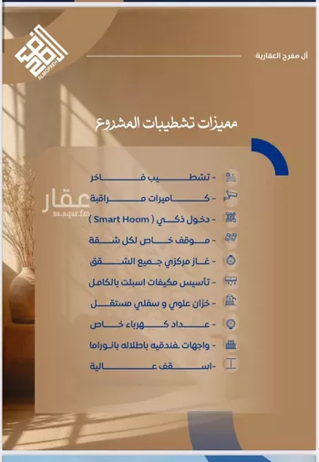 شقة للبيع في شارع ابن نجيم, حي الصواري, مدينة جدة, منطقة مكة المكرمة صورة 4