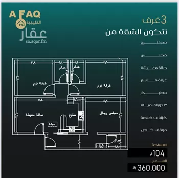 شقة للبيع في شارع بني حراضه, حي النزهة, مدينة جدة, منطقة مكة المكرمة صورة 2