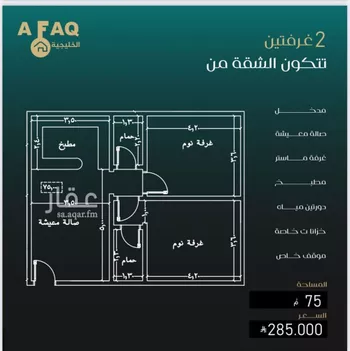 شقة للبيع في شارع بني حراضه, حي النزهة, مدينة جدة, منطقة مكة المكرمة صورة 2