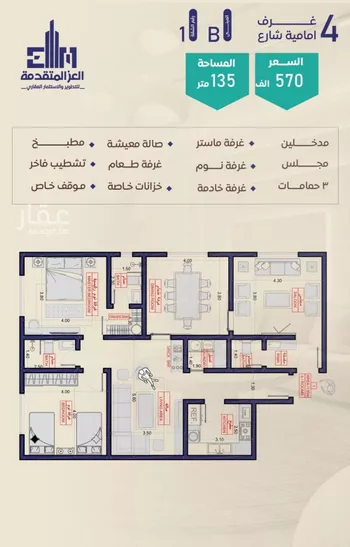 شقة للبيع في شارع شجاع بن وهب, حي السلامة, مدينة جدة, منطقة مكة المكرمة صورة 3