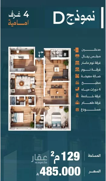 شقة للبيع في شارع زياد الأحرش, حي الصفاء, مدينة جدة, منطقة مكة المكرمة صورة 4