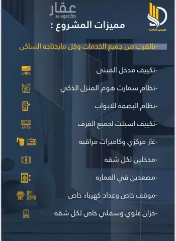 شقة للبيع في شارع السامر, حي الواحة, مدينة جدة, منطقة مكة المكرمة صورة 5