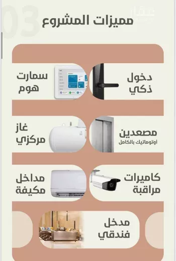 شقة للبيع في حي الروضة, مدينة جدة, منطقة مكة المكرمة