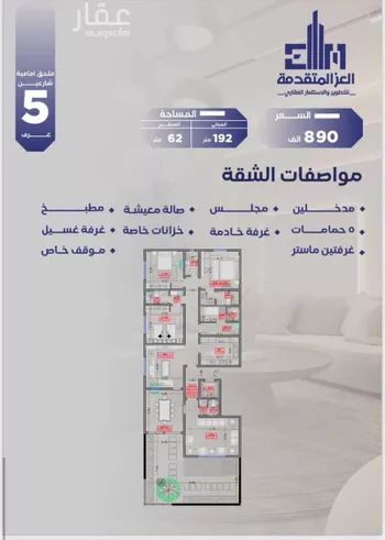 شقة للبيع في شارع مواكب النصر, حي السلامة, مدينة جدة, منطقة مكة المكرمة صورة 5