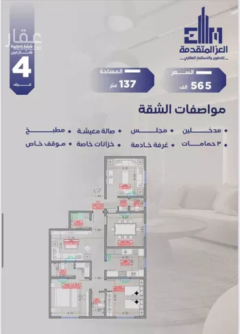 شقة للبيع في شارع مواكب النصر, حي السلامة, مدينة جدة, منطقة مكة المكرمة