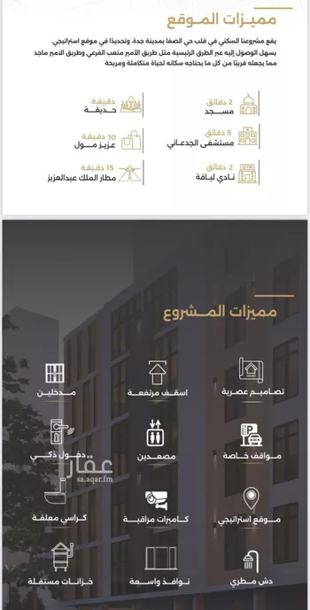 شقة للبيع في حي الصفاء, مدينة جدة, منطقة مكة المكرمة صورة 5