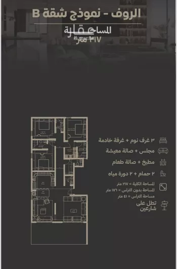 شقة للبيع في شارع صقر قريش, حي السلامة, مدينة جدة, منطقة مكة المكرمة صورة 2