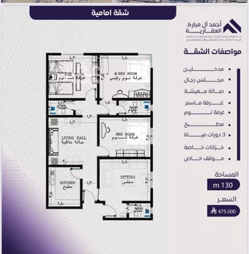 شقة للبيع في شارع الامير متعب فرعي, حي المروة, مدينة جدة, منطقة مكة المكرمة صورة 4