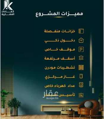 شقة للبيع في حي الثغر, مدينة جدة, منطقة مكة المكرمة