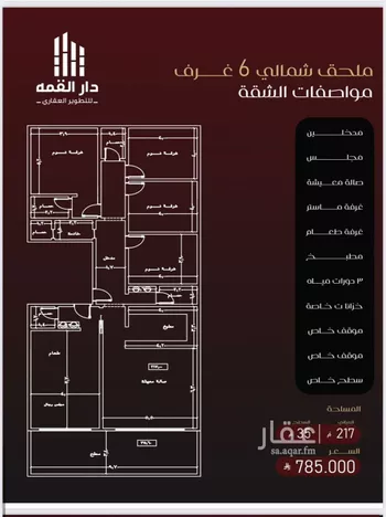 شقة للبيع في شارع يزيد بن معاويه, حي الفيصلية, مدينة جدة, منطقة مكة المكرمة صورة 2