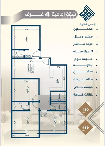شقة للبيع في شارع عرابه ابن شماخ, حي النزهة, مدينة جدة, منطقة مكة المكرمة صورة 4