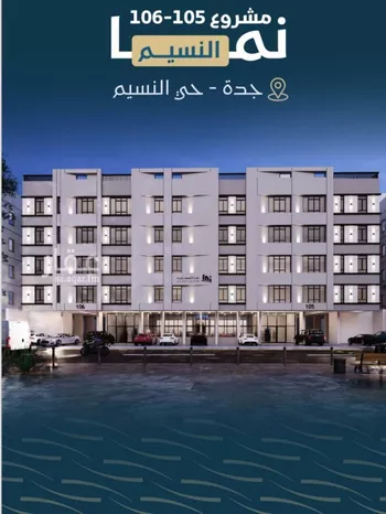 شقة للبيع في شارع حميد البوعزاوي, حي النسيم, مدينة جدة, منطقة مكة المكرمة