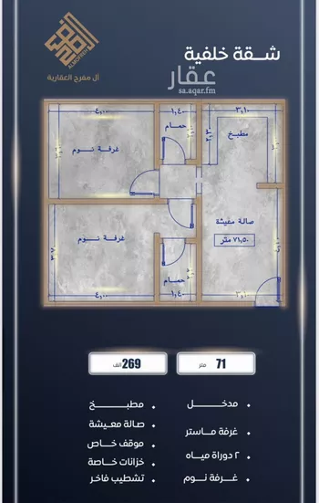 شقة للبيع في شارع ابن نجيم, حي الصواري, مدينة جدة, منطقة مكة المكرمة صورة 2