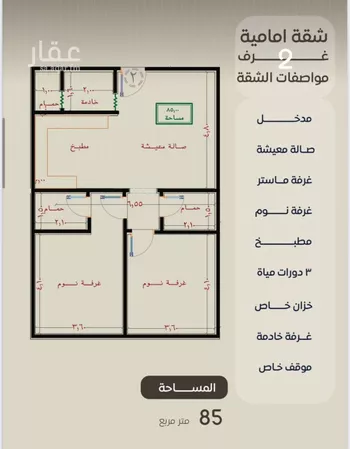 شقة للبيع في شارع ظعفرانه, حي النزهة, مدينة جدة, منطقة مكة المكرمة