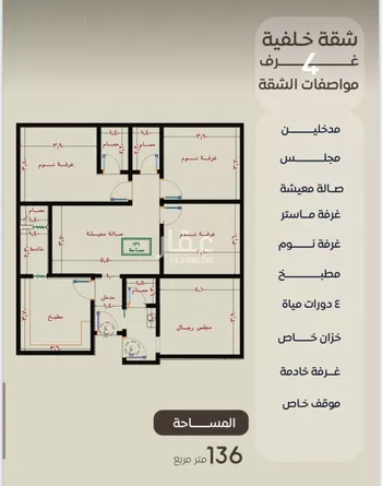 شقة للبيع في شارع ظعفرانه, حي النزهة, مدينة جدة, منطقة مكة المكرمة صورة 2