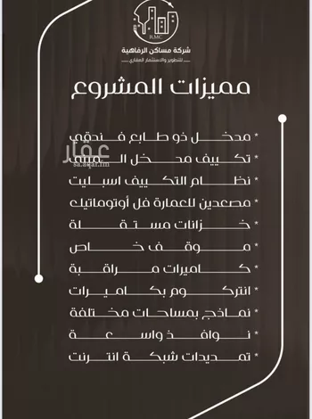 شقة للبيع في شارع ظعفرانه, حي النزهة, مدينة جدة, منطقة مكة المكرمة