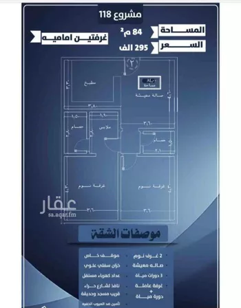 شقة للبيع في شارع احمد الرقيمي, حي النزهة, مدينة جدة, منطقة مكة المكرمة صورة 5