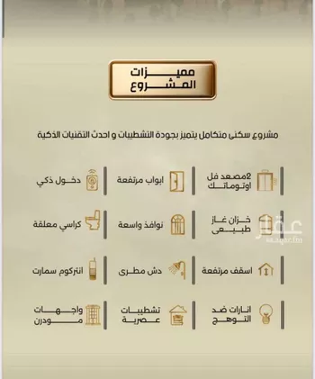 شقة للبيع في شارع إبن الحكييم بن ها شم, حي الربوة, مدينة جدة, منطقة مكة المكرمة صورة 2