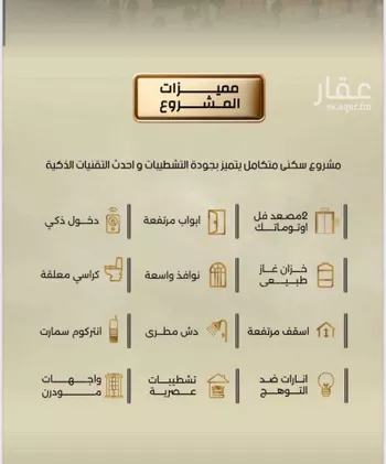 شقة للبيع في شارع إبن الحكييم بن ها شم, حي الربوة, مدينة جدة, منطقة مكة المكرمة صورة 5