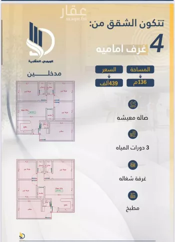 شقة للبيع في شارع السامر, حي الواحة, مدينة جدة, منطقة مكة المكرمة صورة 2