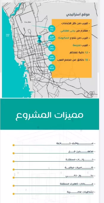 شقة للبيع في شارع عاصم بن قيس , حي الربوة, مدينة جدة, منطقة مكة المكرمة صورة 3