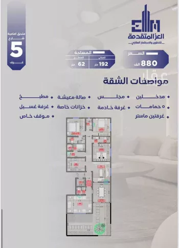 شقة للبيع في شارع مواكب النصر, حي السلامة, مدينة جدة, منطقة مكة المكرمة صورة 4