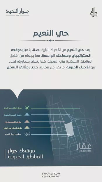 شقة للبيع في شارع ابو مصعب الاسدي, حي النعيم, مدينة جدة, منطقة مكة المكرمة صورة 5