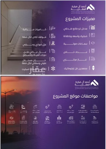 شقة للبيع في حي المروة, مدينة جدة, منطقة مكة المكرمة صورة 2