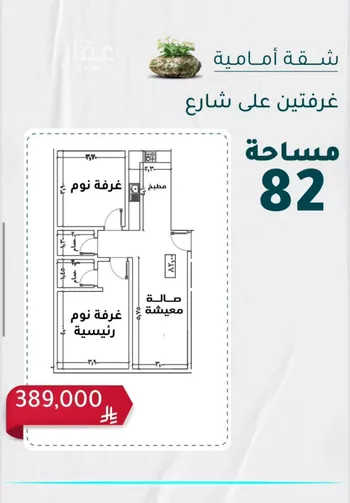 شقة للبيع في شارع عائشه ام المؤمنيين, حي الروضة, مدينة جدة, منطقة مكة المكرمة صورة 3