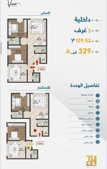 شقة للبيع في حي حكومي1, مدينة جدة, منطقة مكة المكرمة صورة 3