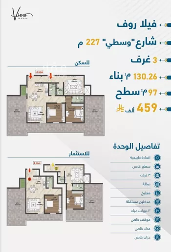 شقة للبيع في شارع الثامية, حي حكومي1, مدينة جدة, منطقة مكة المكرمة صورة 4