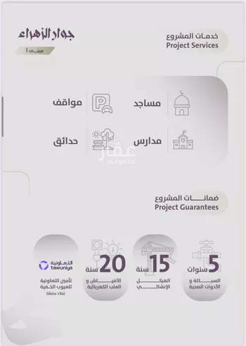 شقة للبيع في حي الزهراء, مدينة جدة, منطقة مكة المكرمة صورة 4