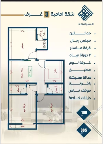 شقة للبيع في شارع عرابه ابن شماخ, حي النزهة, مدينة جدة, منطقة مكة المكرمة صورة 4