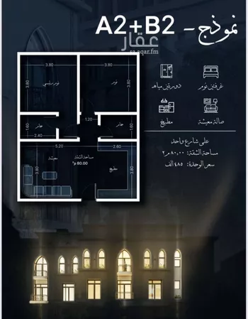 شقة للبيع في شارع احمد الغزاوى, حي الحمراء, مدينة جدة, منطقة مكة المكرمة صورة 5