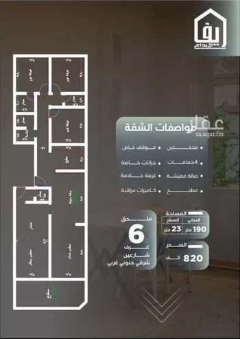 شقة للبيع في شارع ظيبان بن عماره, حي النزهة, مدينة جدة, منطقة مكة المكرمة صورة 2