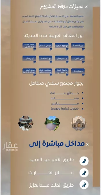 شقة للبيع في شارع ابن نجيم, حي الصواري, مدينة جدة, منطقة مكة المكرمة صورة 3