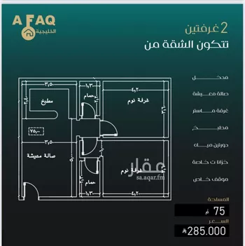 شقة للبيع في شارع بني حراضه, حي النزهة, مدينة جدة, منطقة مكة المكرمة صورة 3