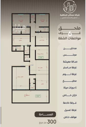 شقة للبيع في شارع ظعفرانه, حي النزهة, مدينة جدة, منطقة مكة المكرمة صورة 5