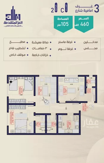 شقة للبيع في شارع شجاع بن وهب, حي السلامة, مدينة جدة, منطقة مكة المكرمة صورة 4