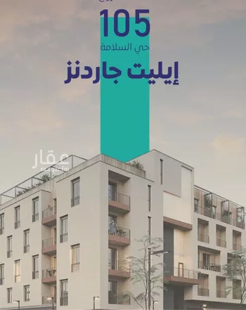 شقة للبيع في شارع شجاع بن وهب, حي السلامة, مدينة جدة, منطقة مكة المكرمة