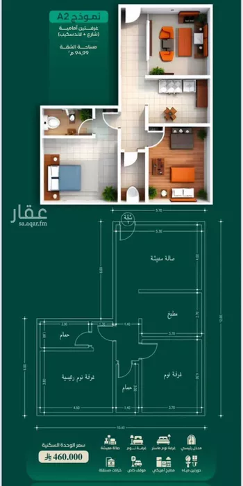 شقة للبيع في شارع ابن الرومي, حي الحمراء, مدينة جدة, منطقة مكة المكرمة صورة 5