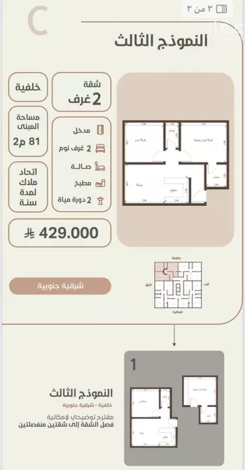 شقة للبيع في شارع ابو زبيد, حي الروضة, مدينة جدة, منطقة مكة المكرمة صورة 4