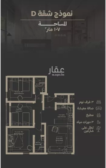 شقة للبيع في شارع صقر قريش, حي السلامة, مدينة جدة, منطقة مكة المكرمة صورة 3