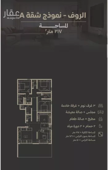 شقة للبيع في شارع صقر قريش, حي السلامة, مدينة جدة, منطقة مكة المكرمة صورة 3