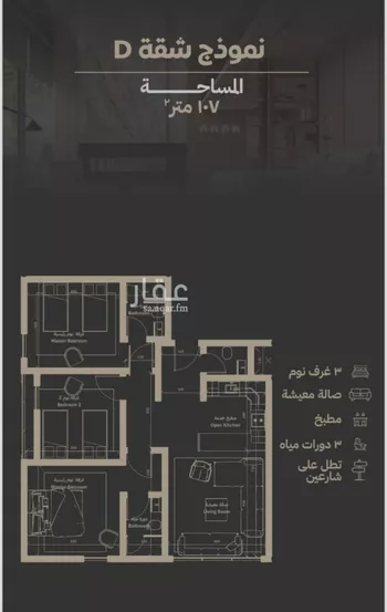 شقة للبيع في شارع مناره اجياد, حي السلامة, مدينة جدة, منطقة مكة المكرمة صورة 3