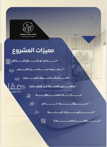 شقة للبيع في شارع التونس, حي النزهة, مدينة جدة, منطقة مكة المكرمة صورة 3