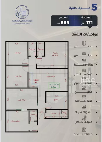 شقة للبيع في شارع التونس, حي النزهة, مدينة جدة, منطقة مكة المكرمة