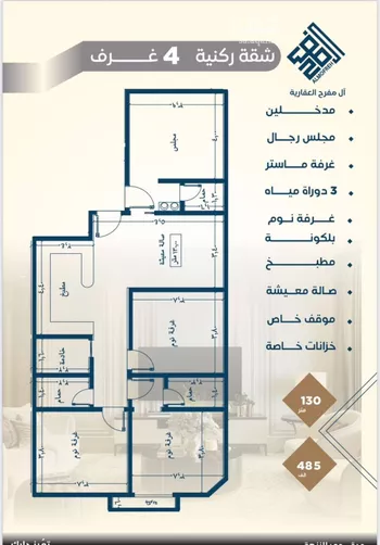 شقة للبيع في شارع عرابه ابن شماخ, حي النزهة, مدينة جدة, منطقة مكة المكرمة صورة 5