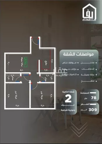 شقة للبيع في شارع ظيبان بن عماره, حي النزهة, مدينة جدة, منطقة مكة المكرمة صورة 2